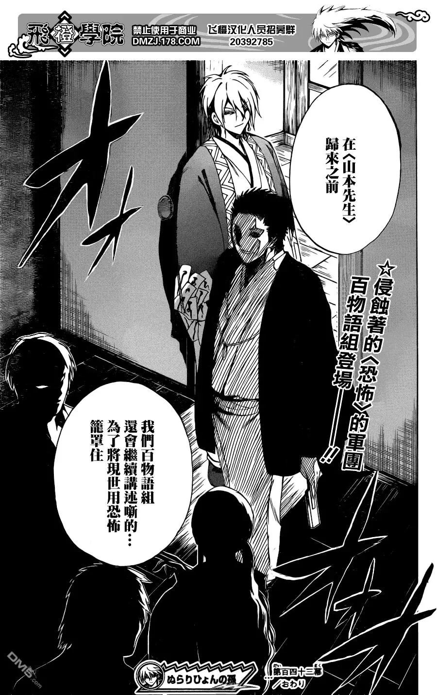 第143幕 续二·食人村 第19页