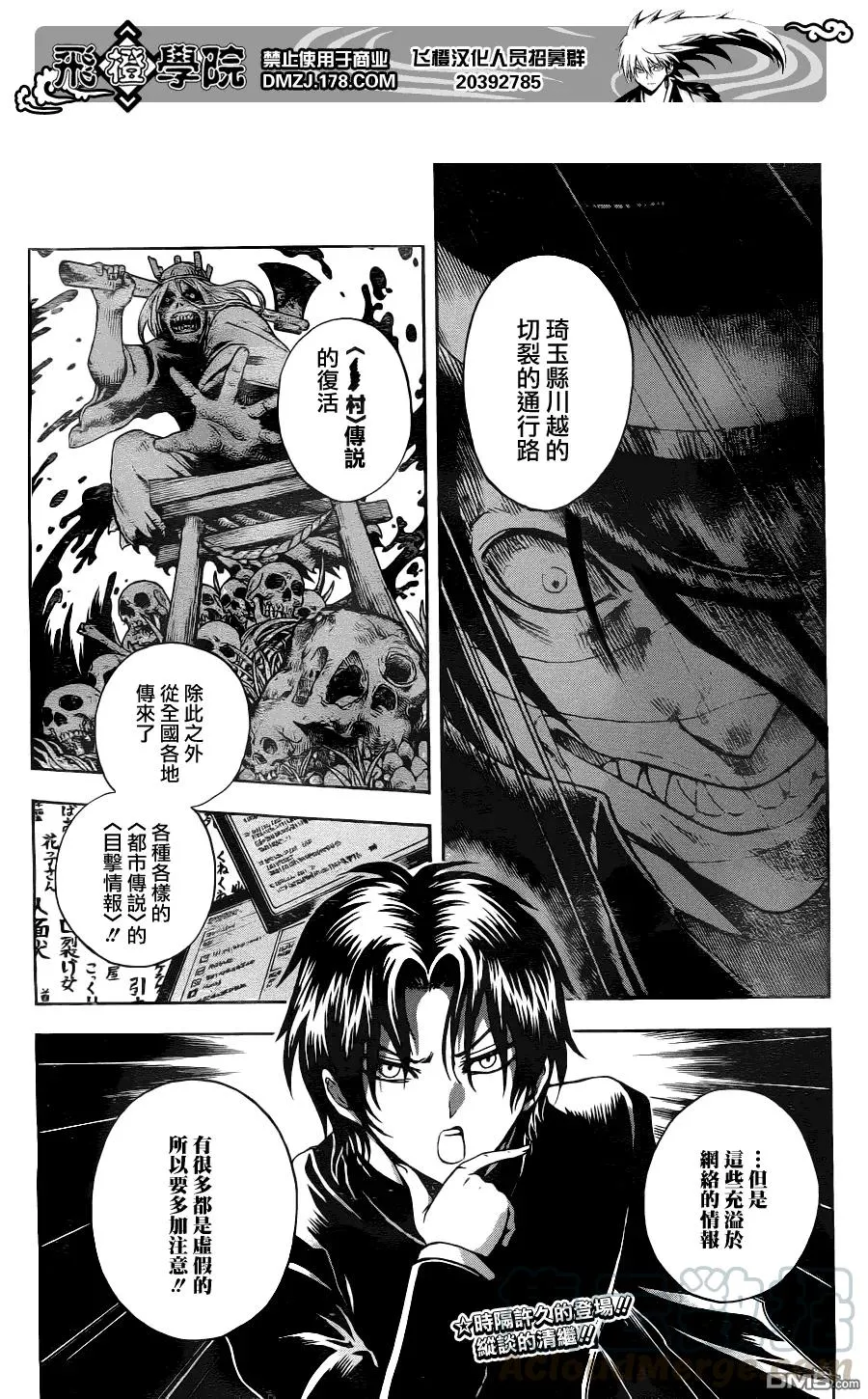 第144幕 地铁里的少女 第1页