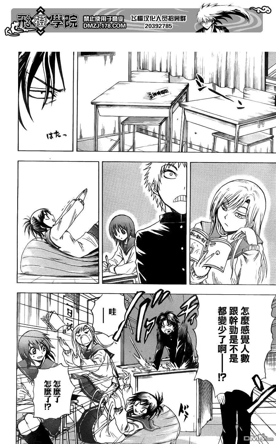 第144幕 地铁里的少女 第2页