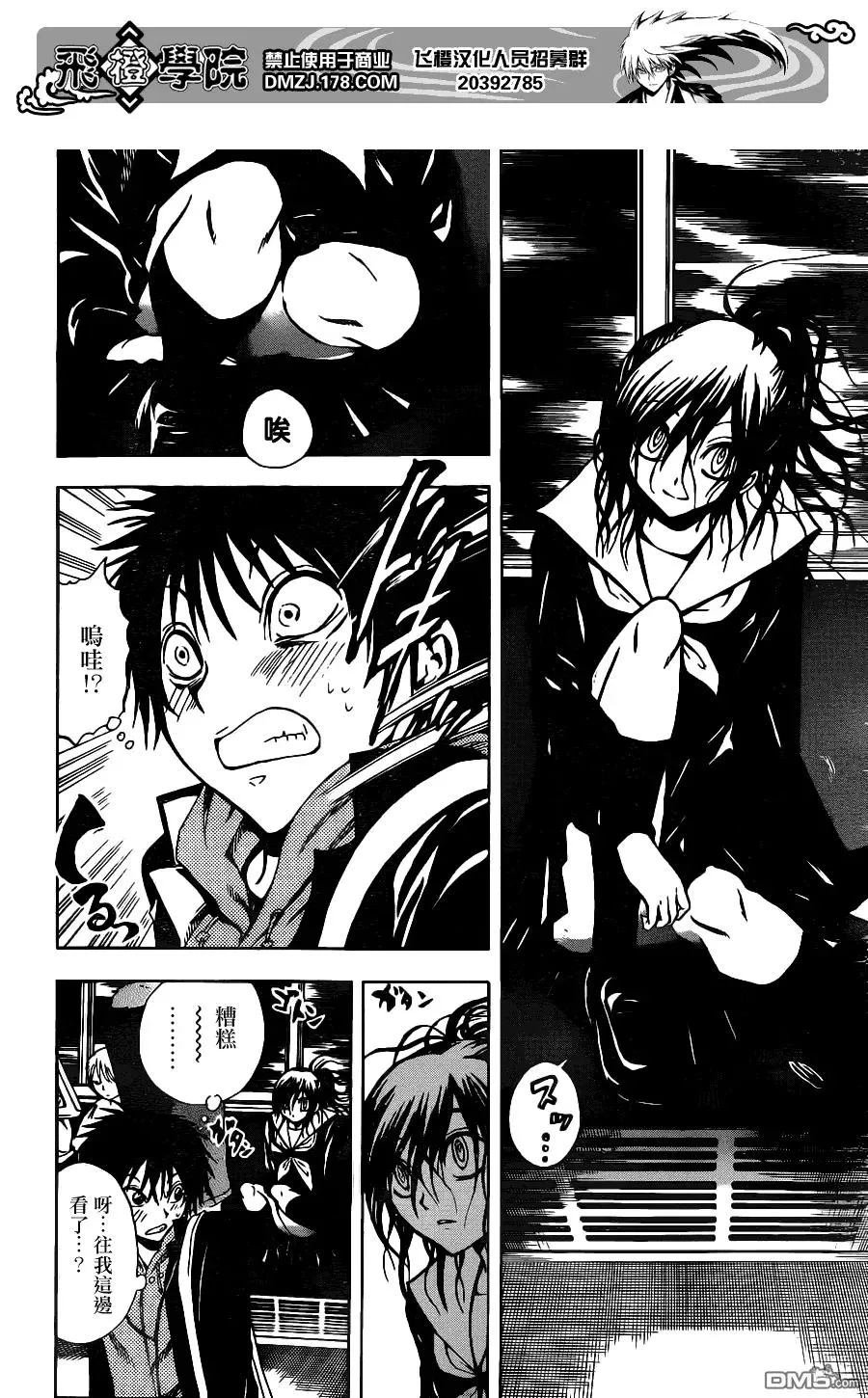 第145幕 续·地铁里的少女 第2页