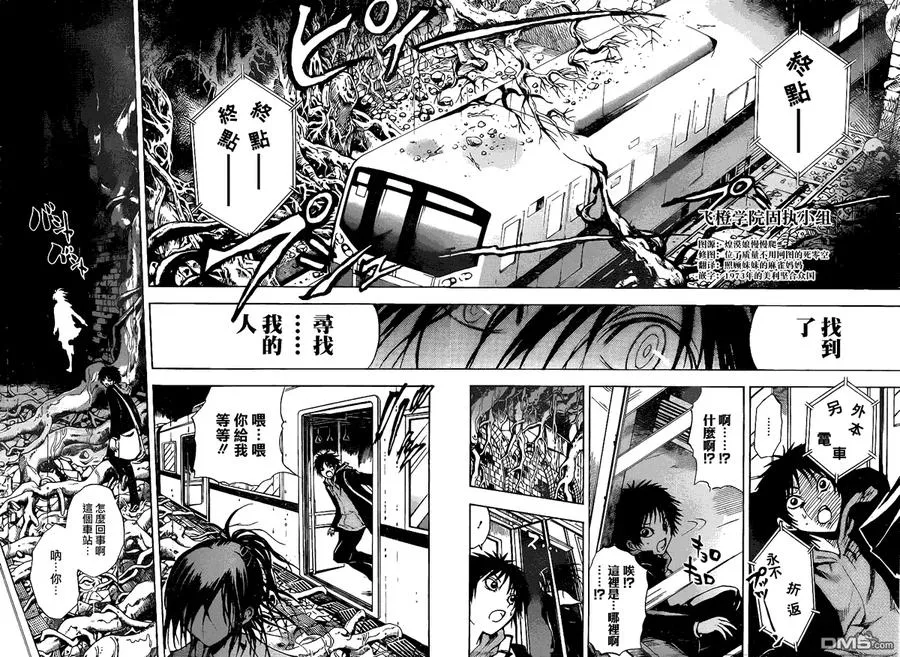 第145幕 续·地铁里的少女 第4页