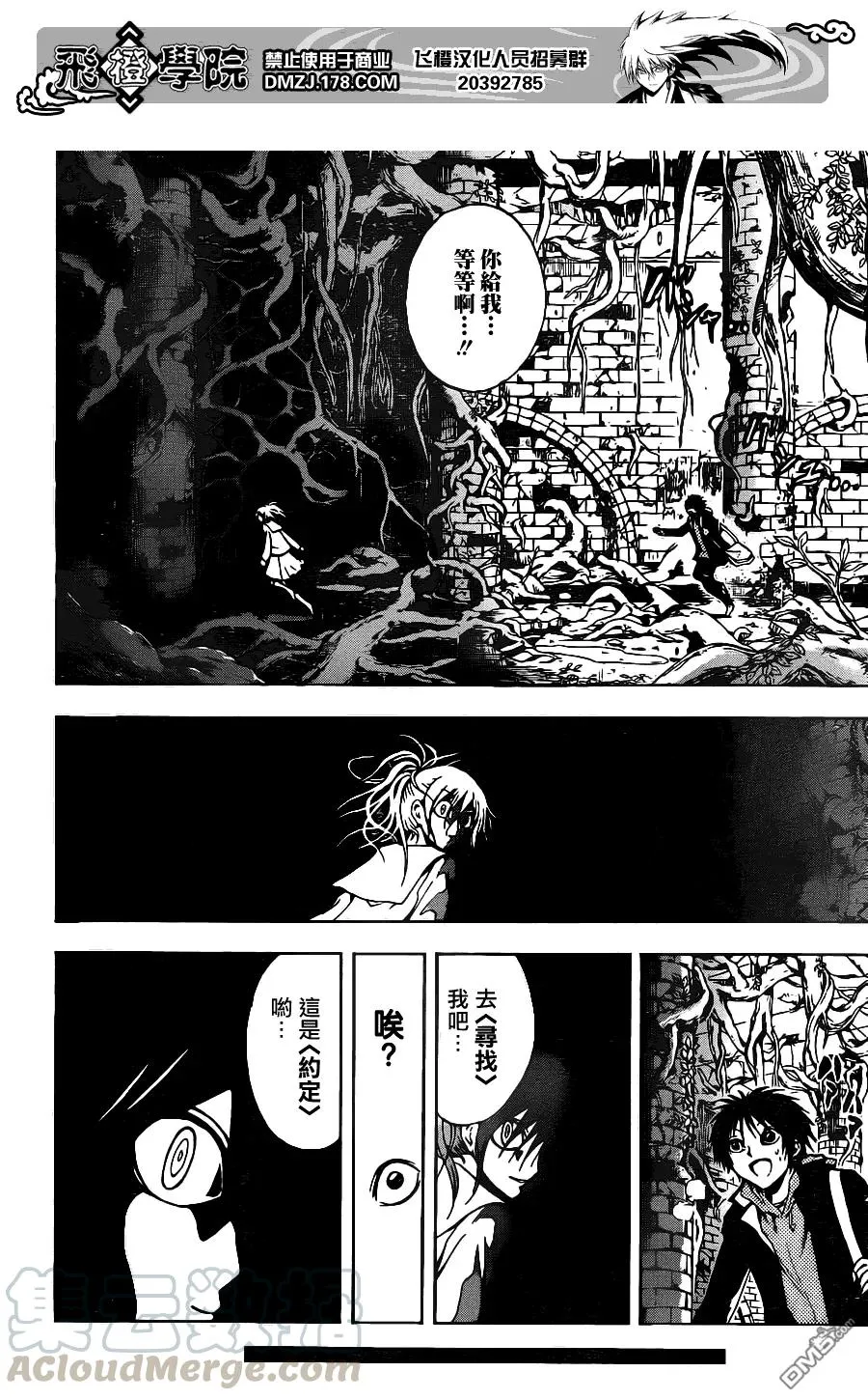第145幕 续·地铁里的少女 第5页