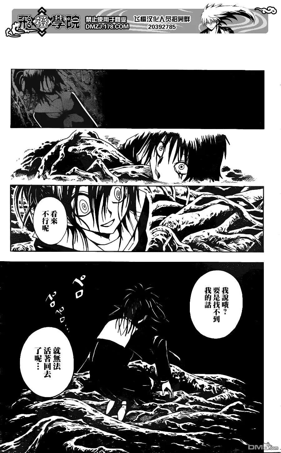 第145幕 续·地铁里的少女 第6页