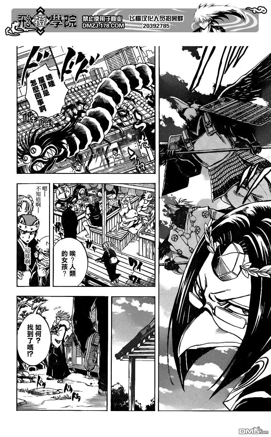 第145幕 续·地铁里的少女 第7页