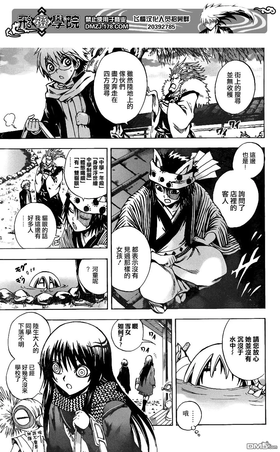 第145幕 续·地铁里的少女 第8页