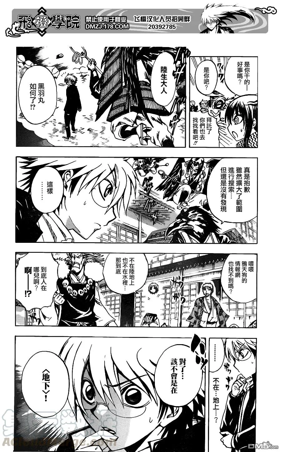 第145幕 续·地铁里的少女 第9页