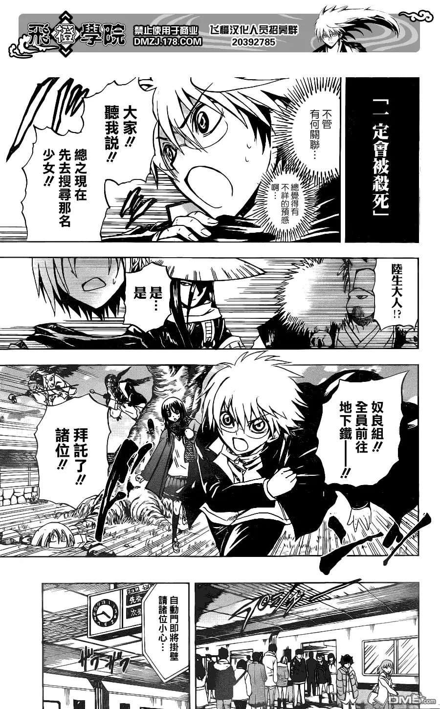 第145幕 续·地铁里的少女 第12页