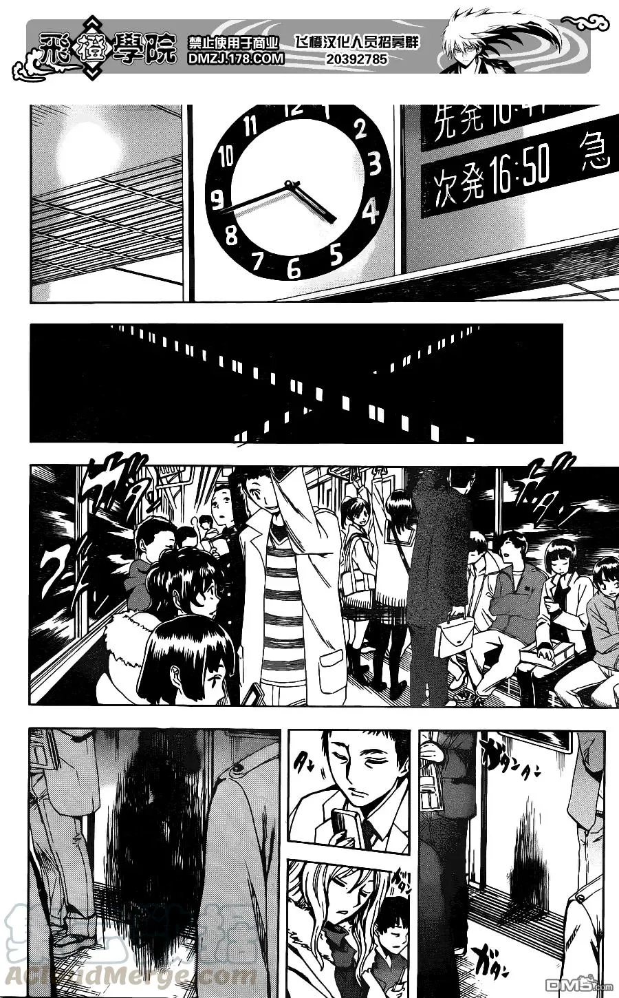 第145幕 续·地铁里的少女 第13页