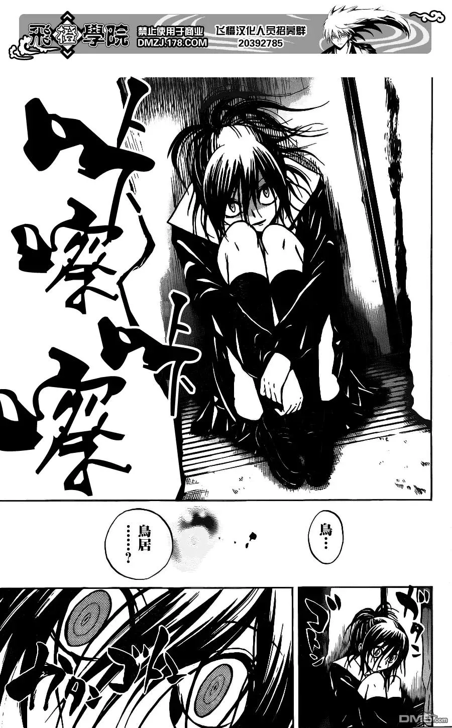 第145幕 续·地铁里的少女 第14页