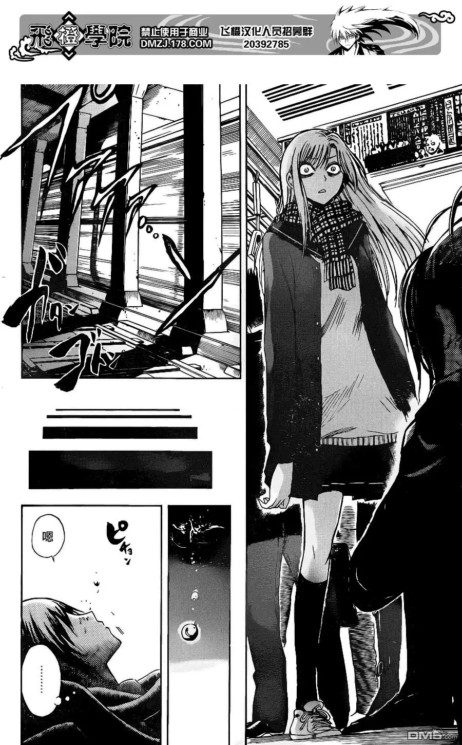 第145幕 续·地铁里的少女 第15页