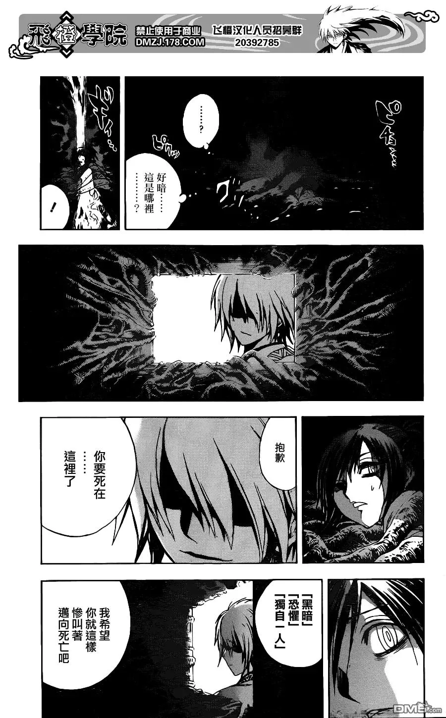第145幕 续·地铁里的少女 第16页