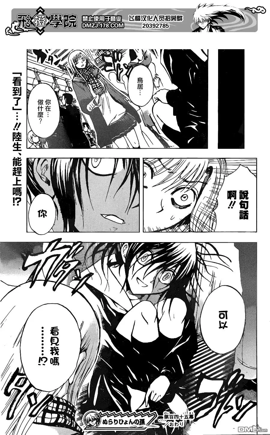 第145幕 续·地铁里的少女 第18页