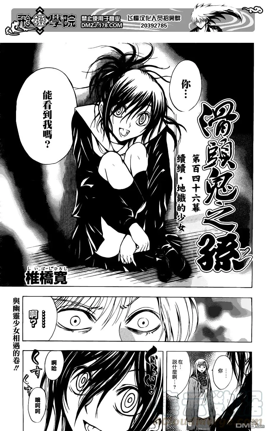 第146幕 续二·地铁里的少女 第1页
