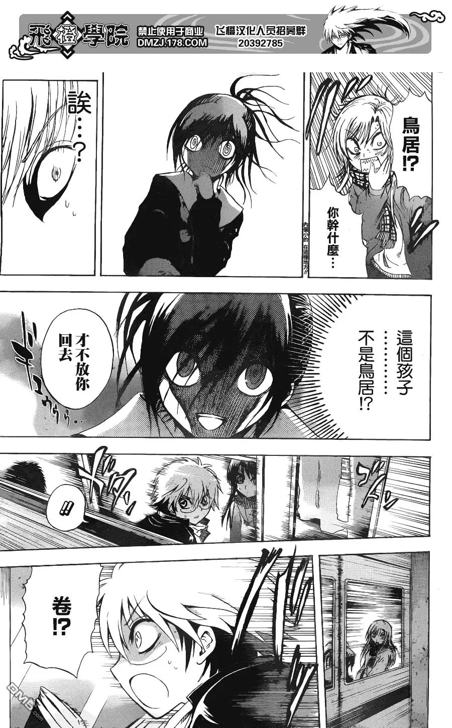 第146幕 续二·地铁里的少女 第3页