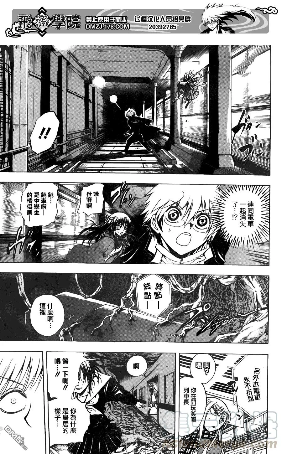 第146幕 续二·地铁里的少女 第5页