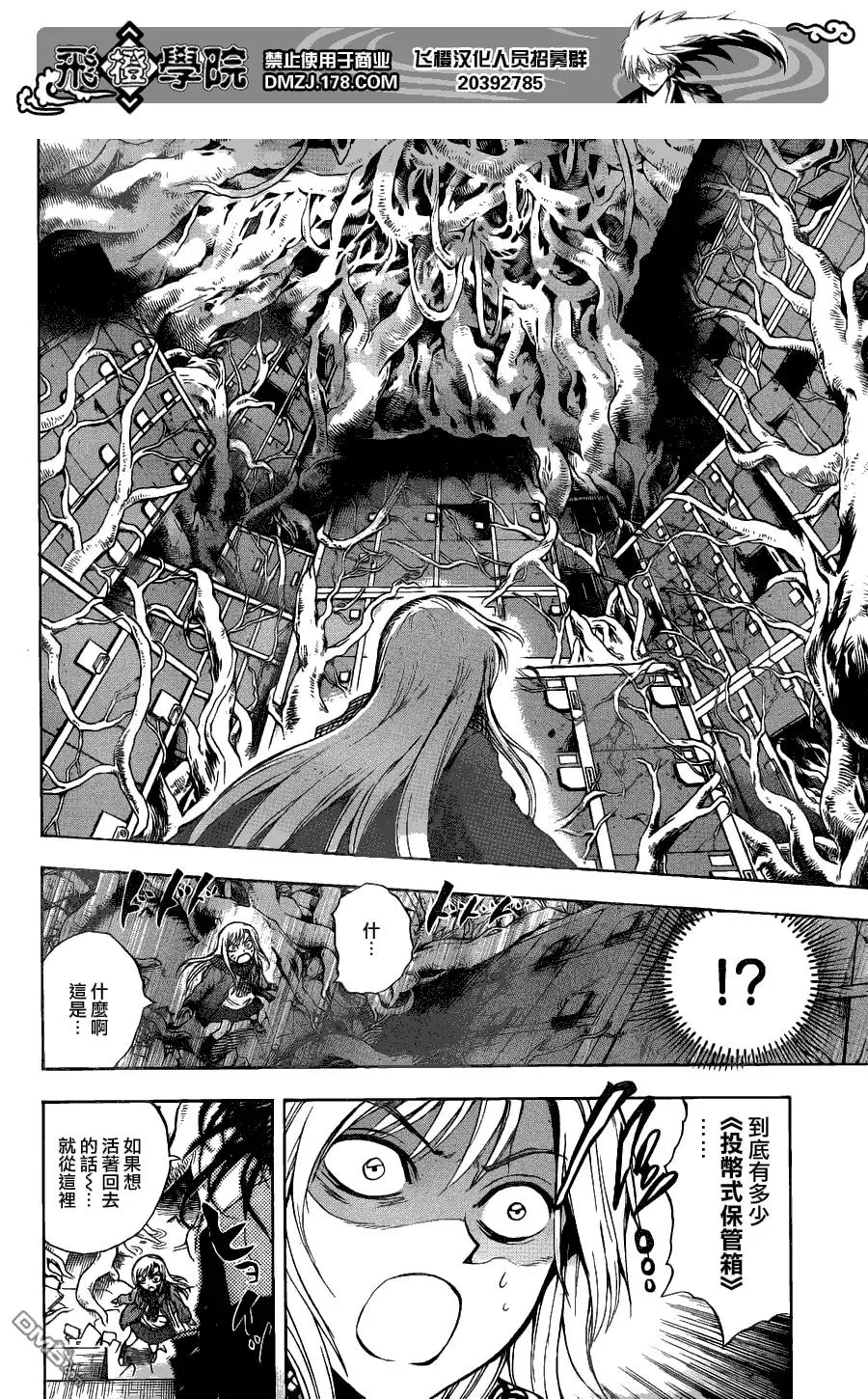 第146幕 续二·地铁里的少女 第6页