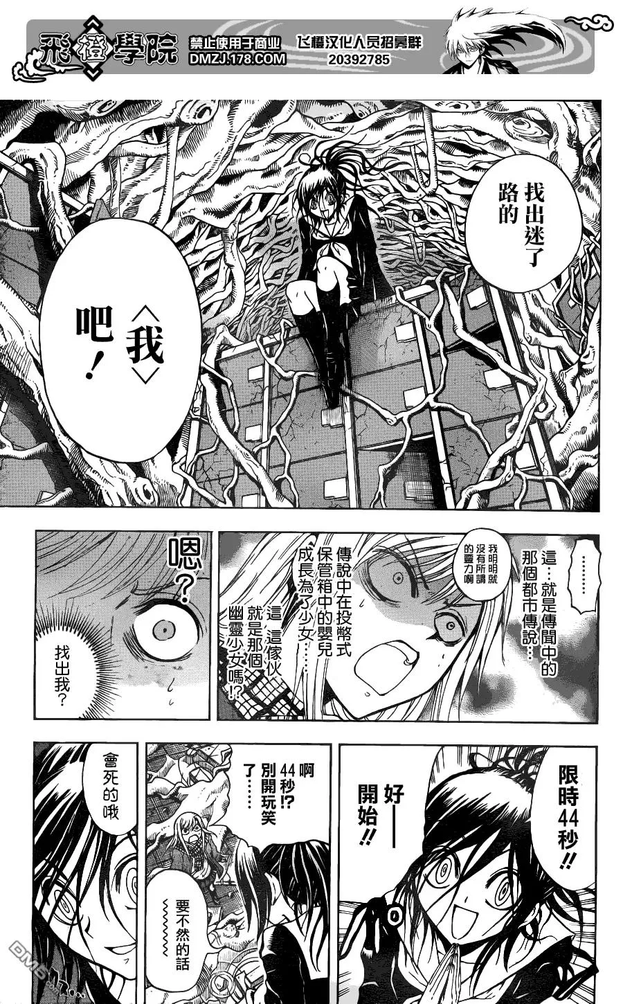 第146幕 续二·地铁里的少女 第7页