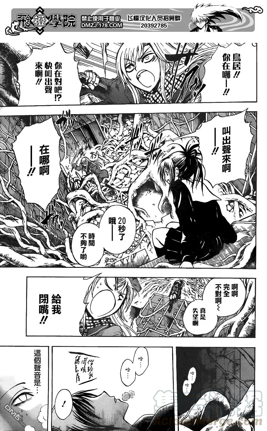 第146幕 续二·地铁里的少女 第9页