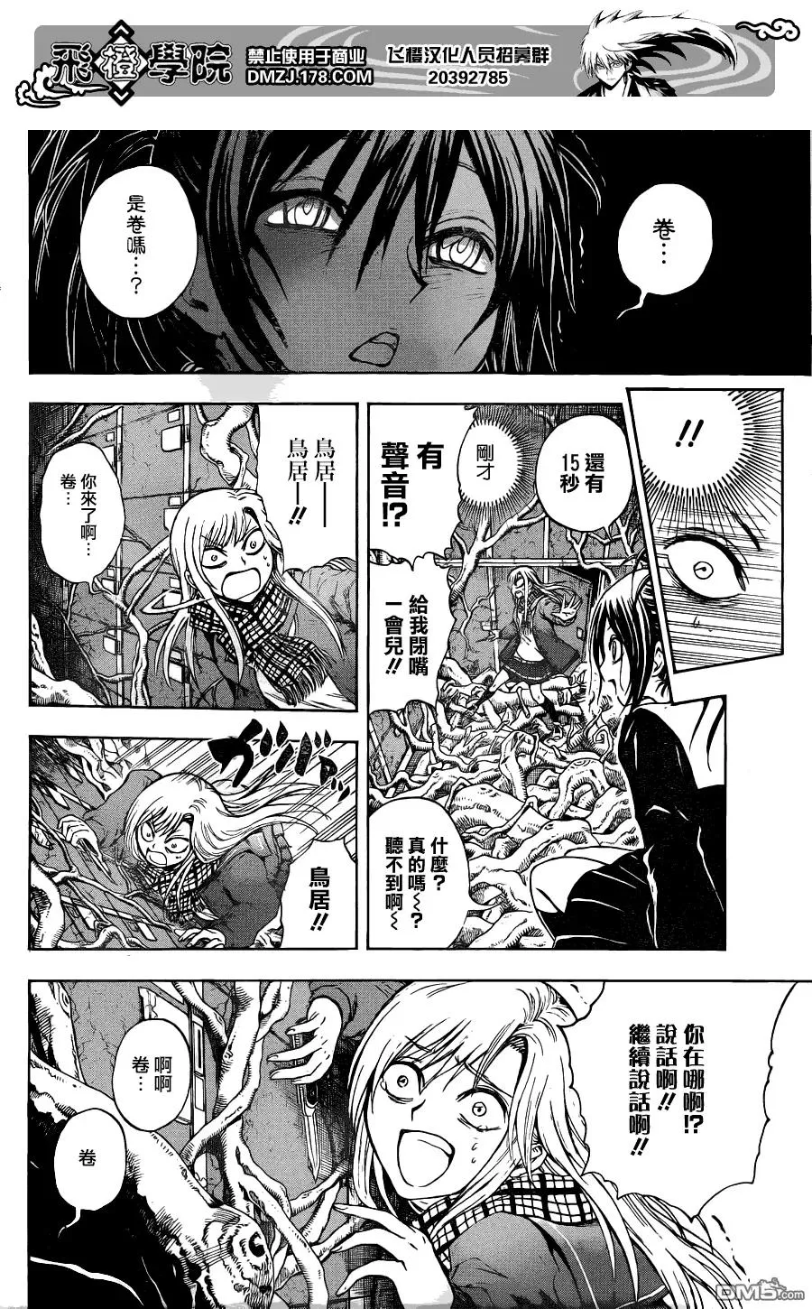 第146幕 续二·地铁里的少女 第10页