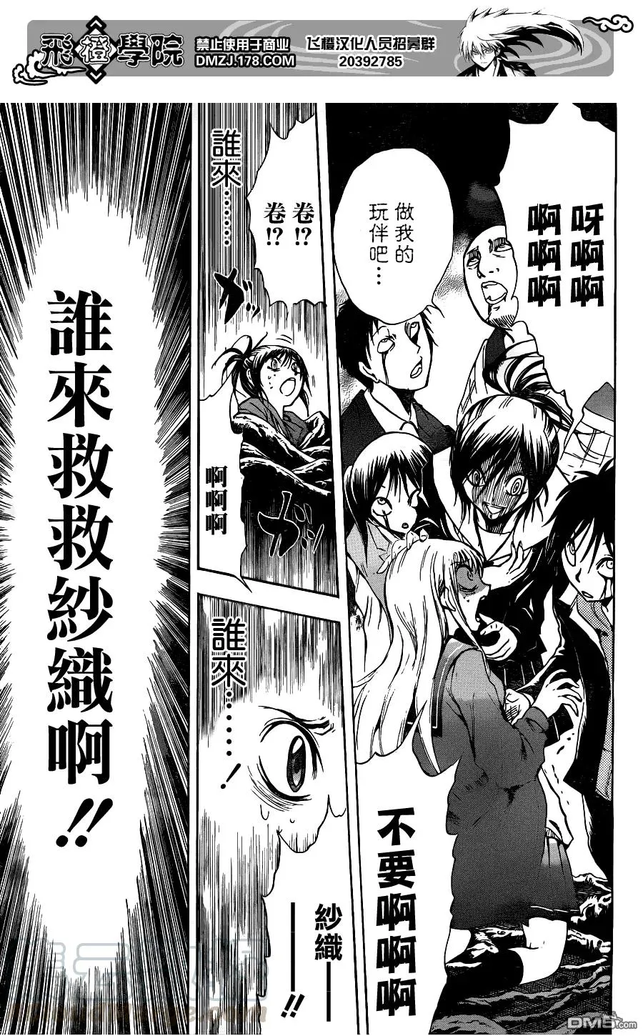 第146幕 续二·地铁里的少女 第13页