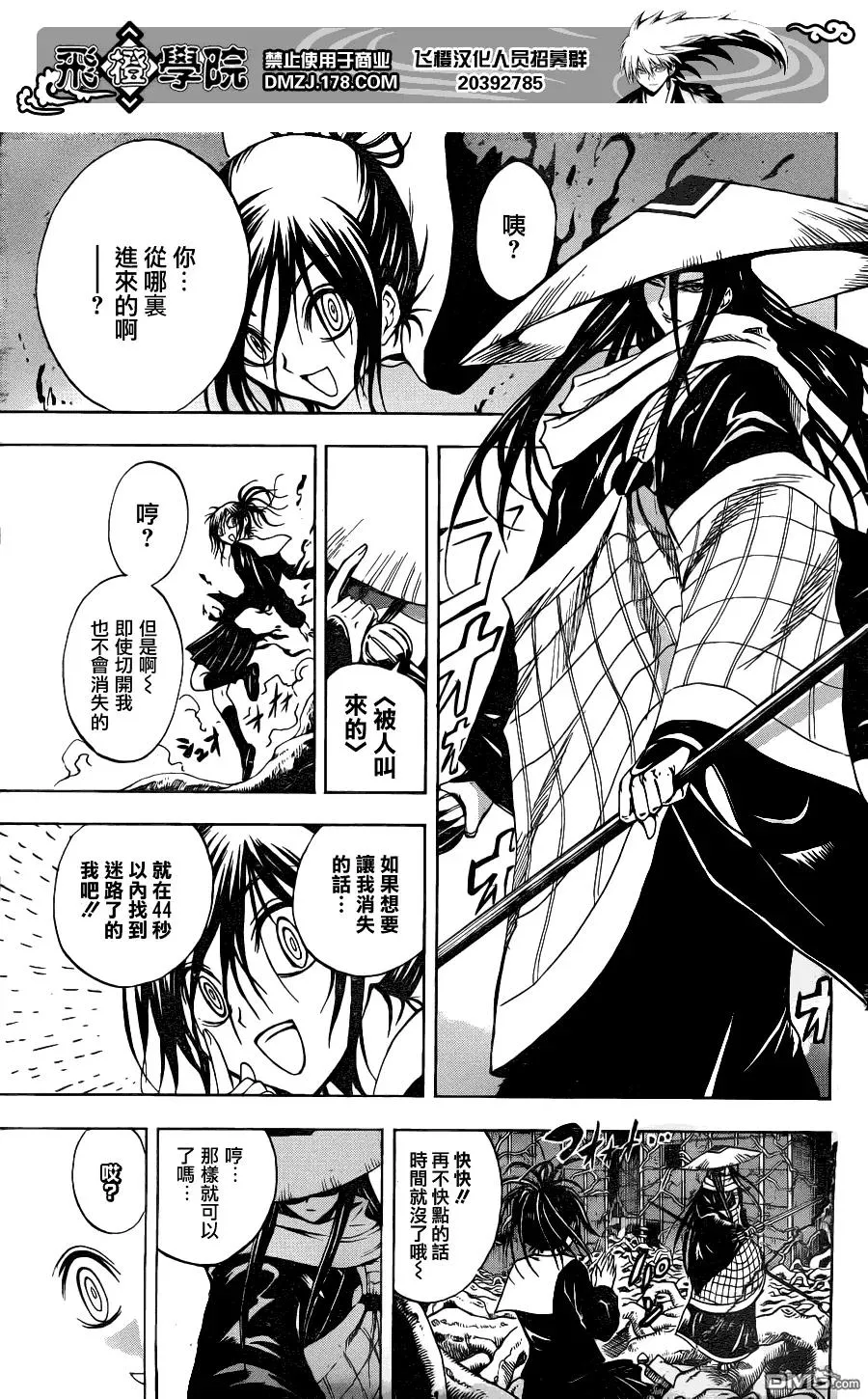 第146幕 续二·地铁里的少女 第15页
