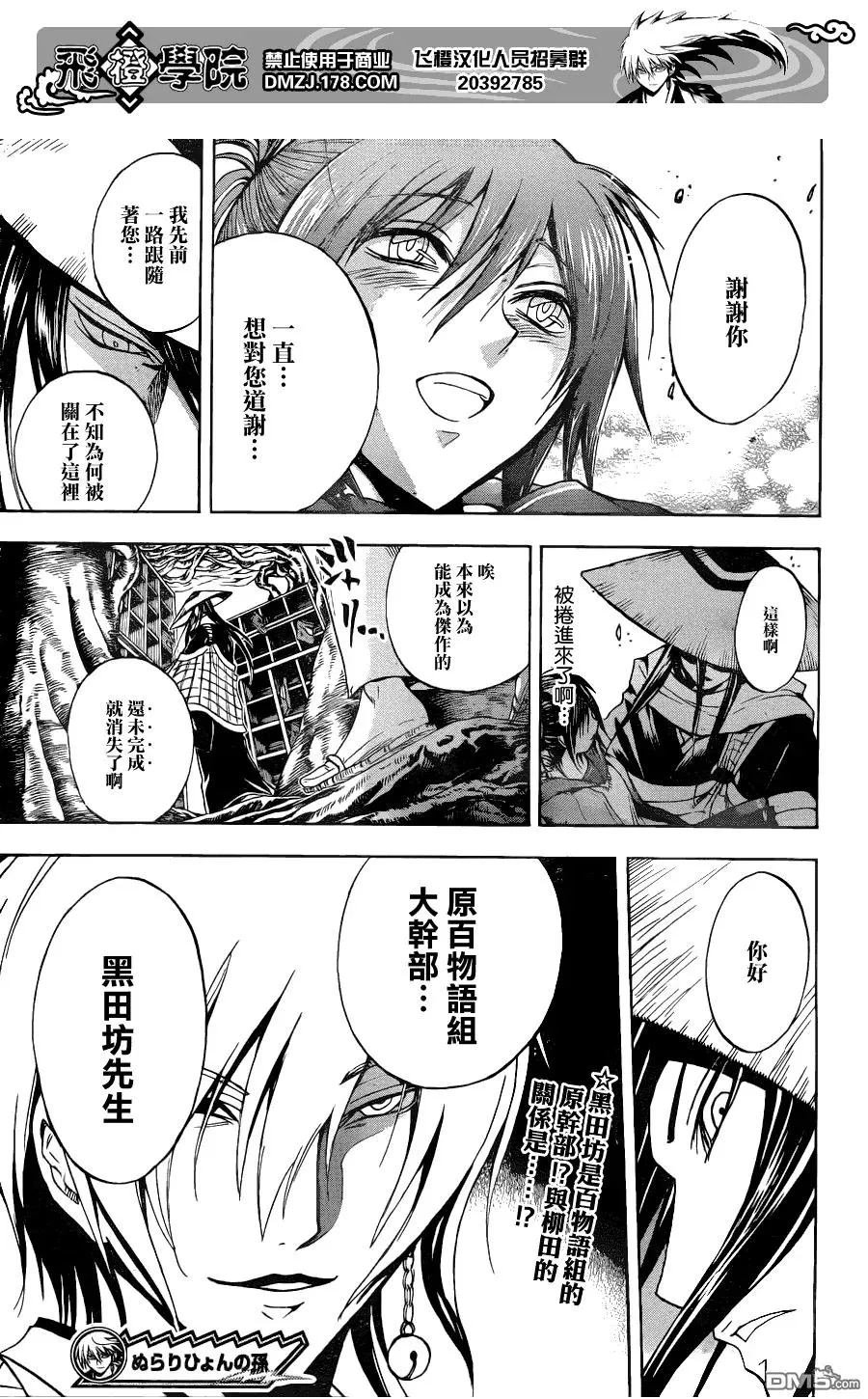 第146幕 续二·地铁里的少女 第18页