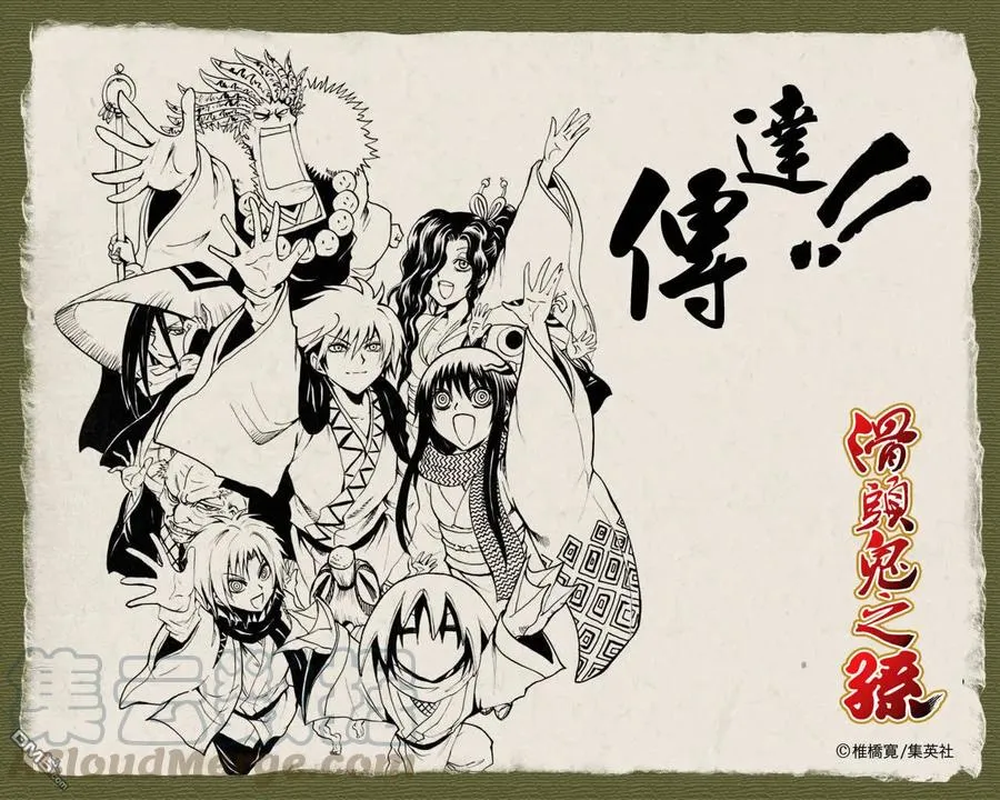 第148幕 江户的繁华 第1页
