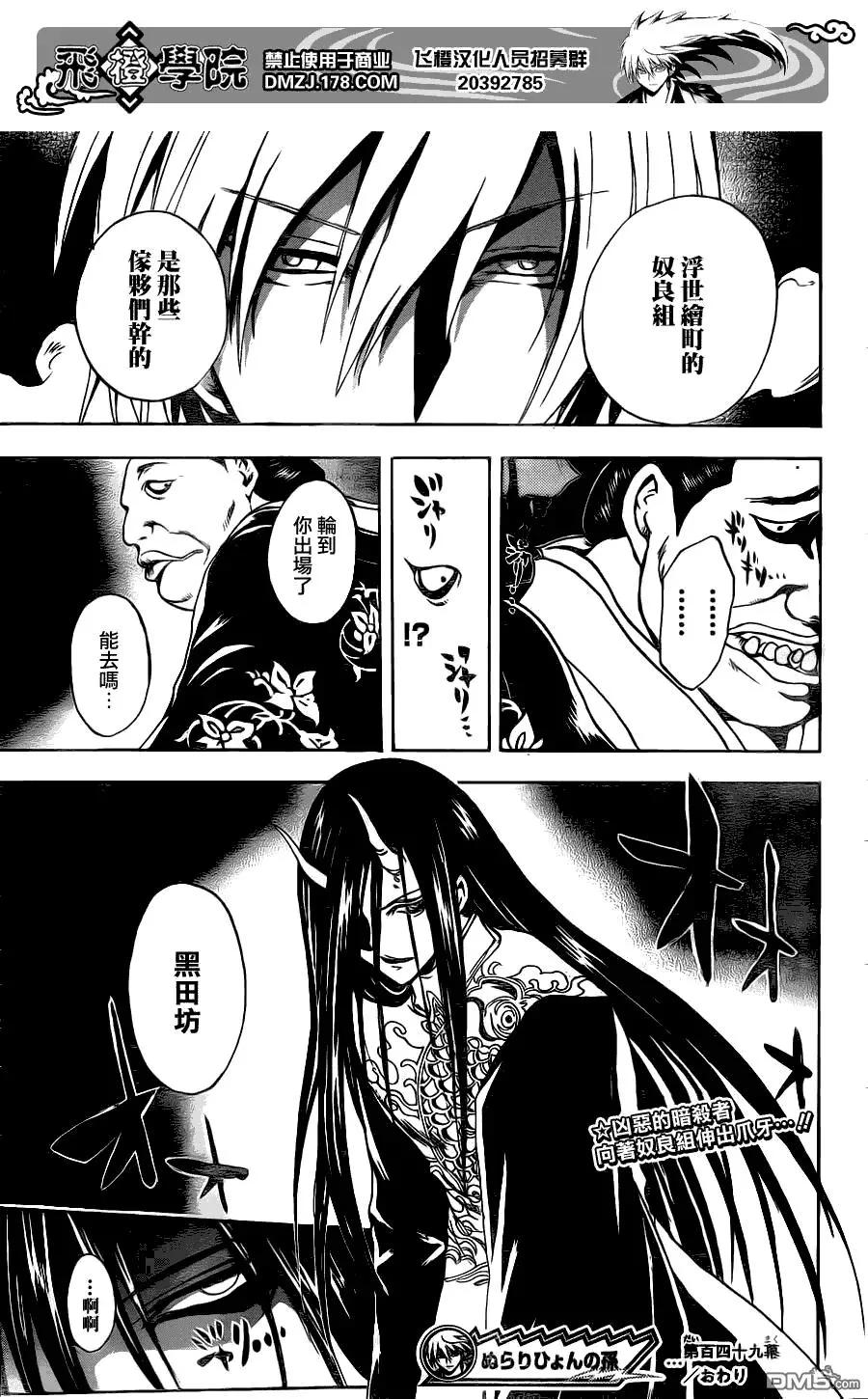 第149幕 百鬼茶壶 第19页