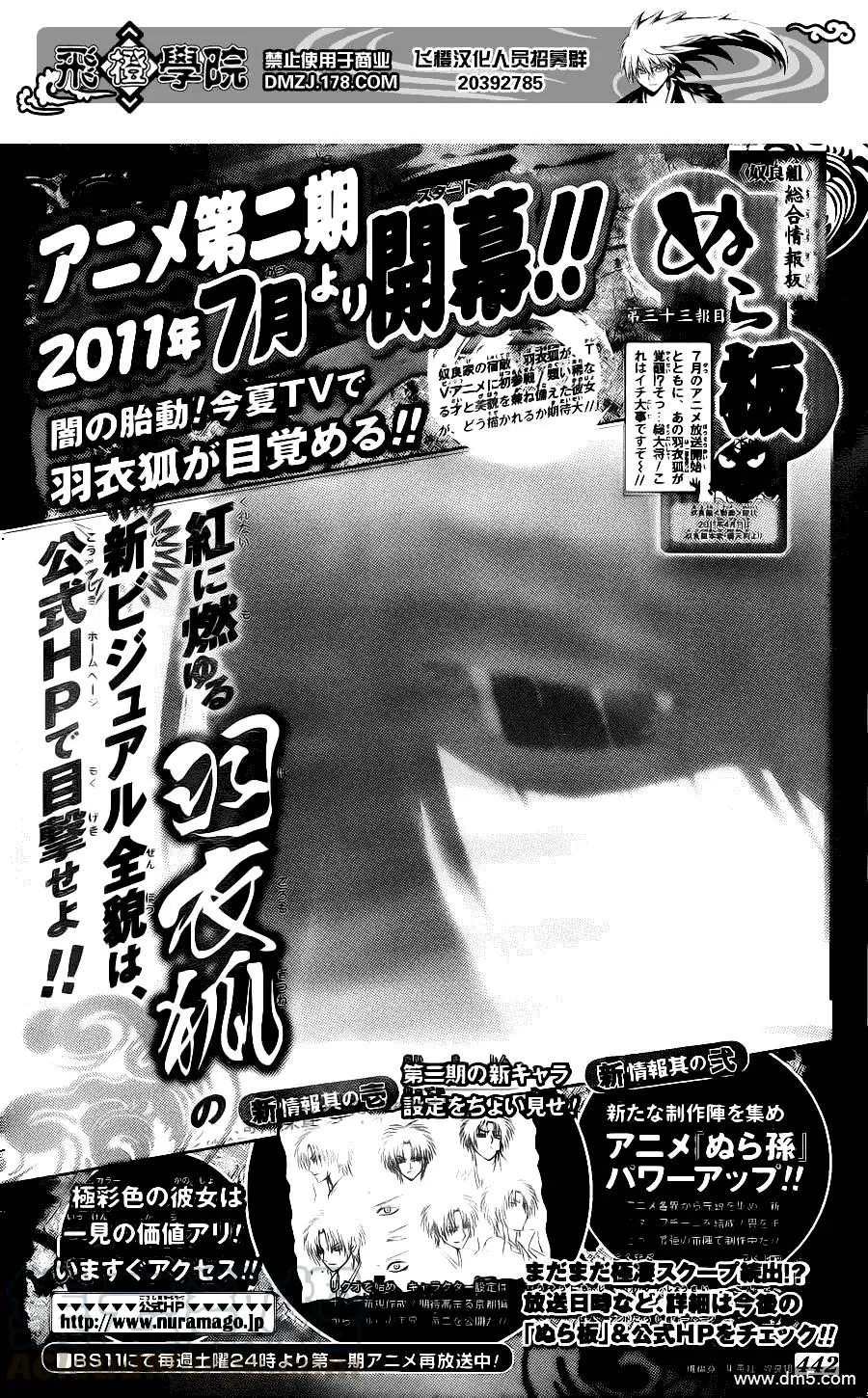 第149幕 百鬼茶壶 第21页