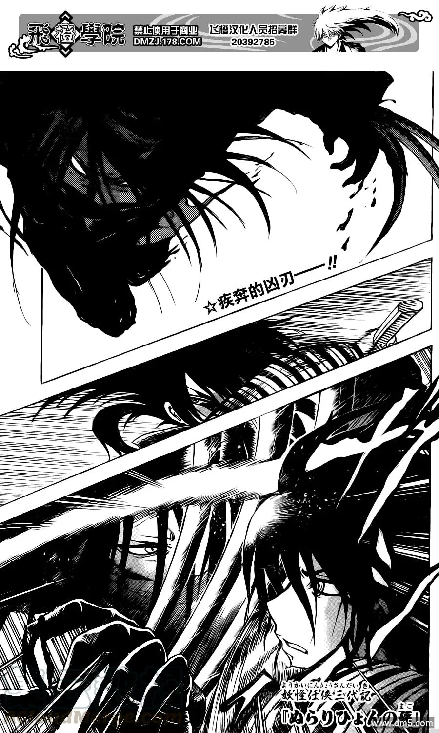 第151幕 交错的二人 第1页