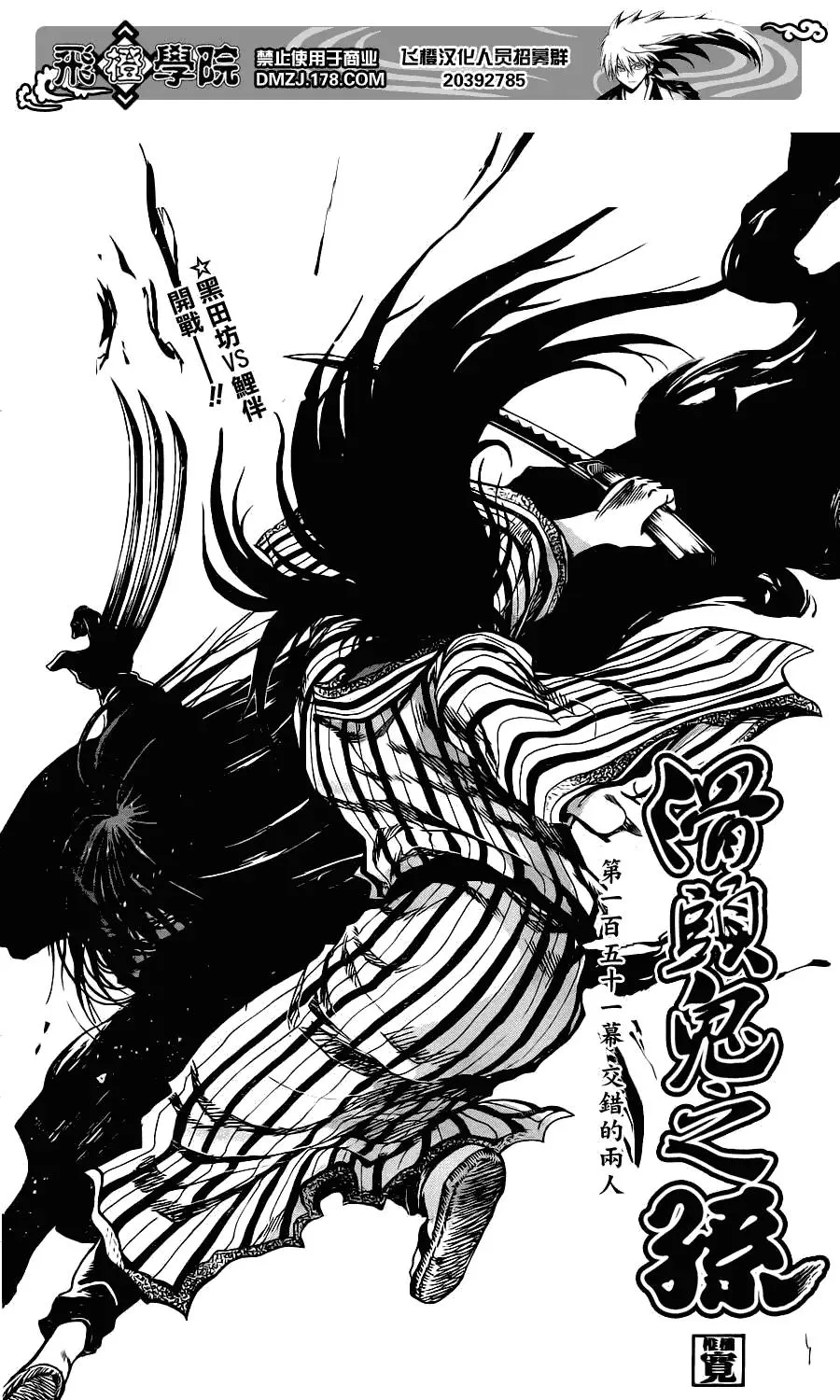 第151幕 交错的二人 第2页