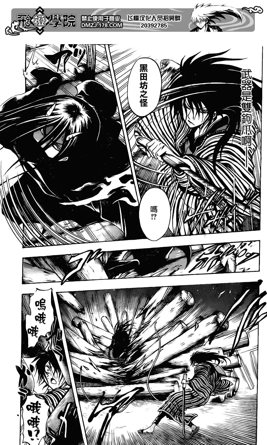 第151幕 交错的二人 第3页