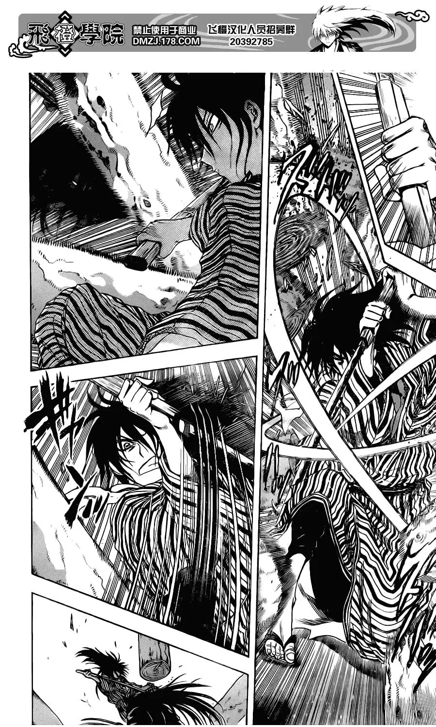 第151幕 交错的二人 第4页