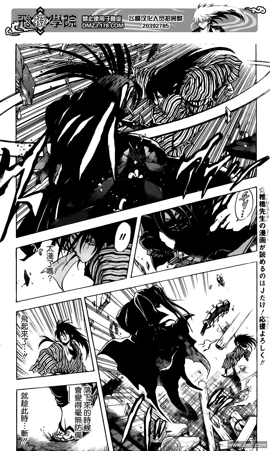 第151幕 交错的二人 第8页