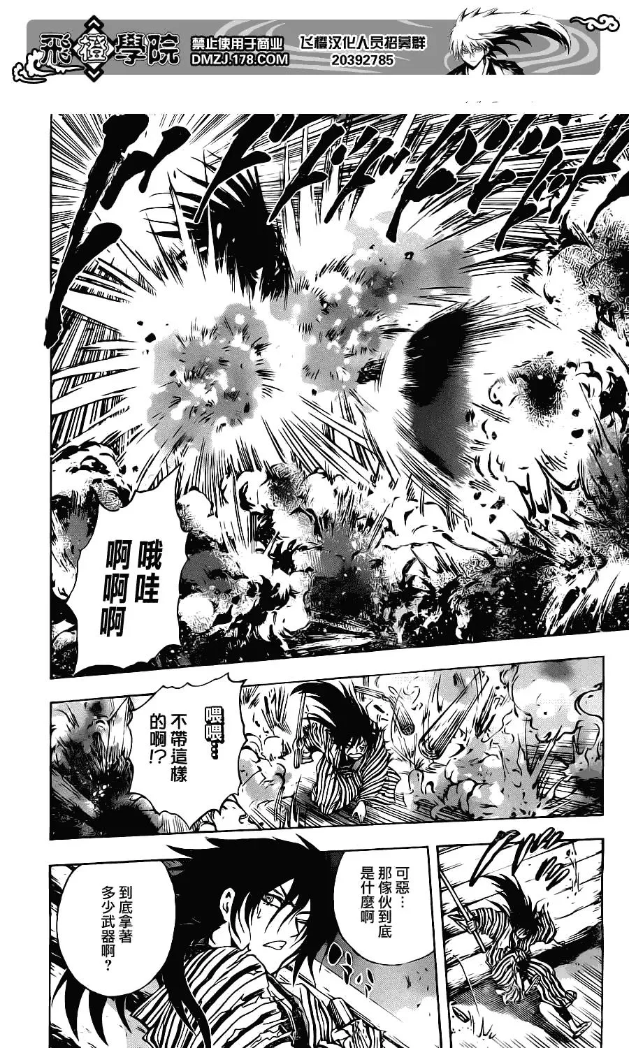 第151幕 交错的二人 第10页