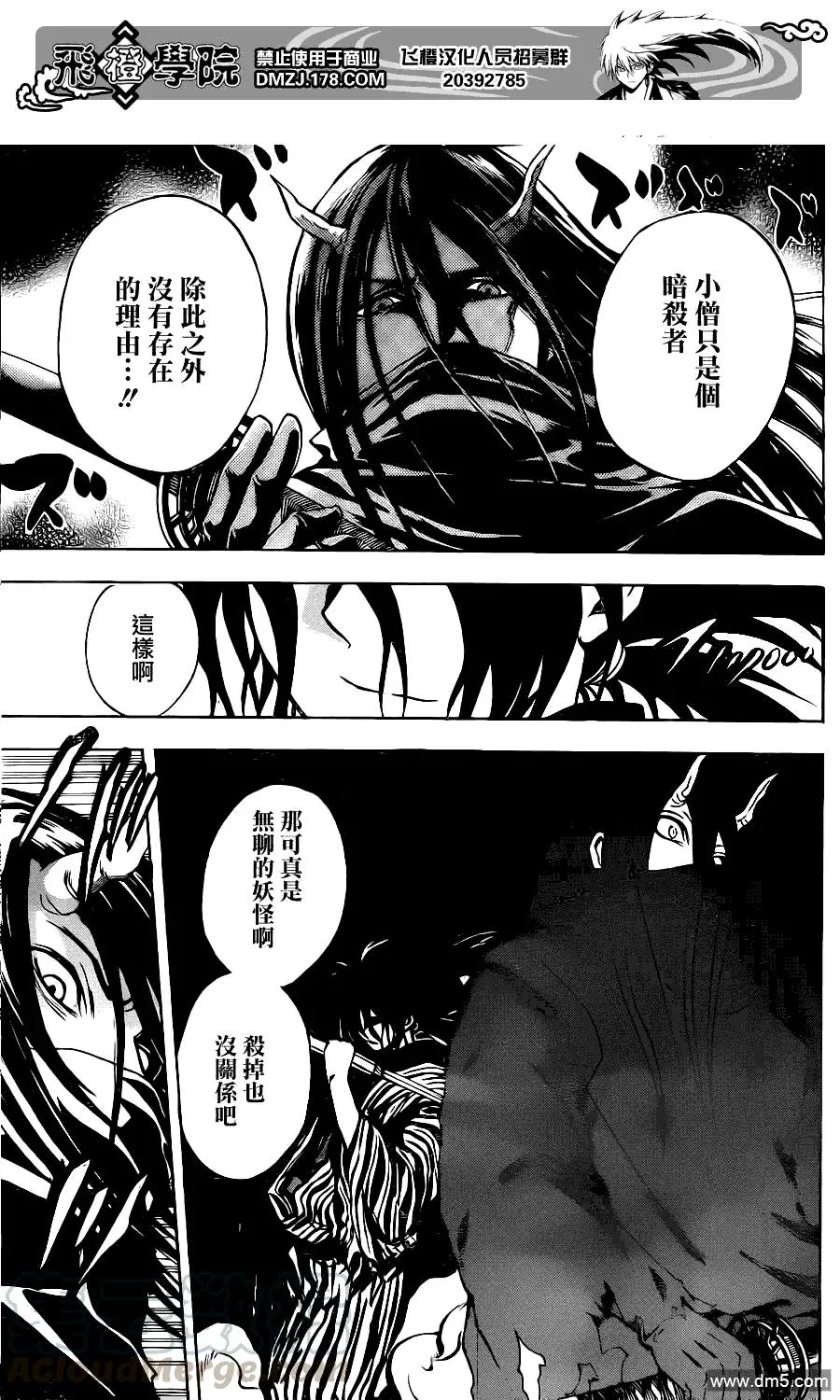 第151幕 交错的二人 第13页