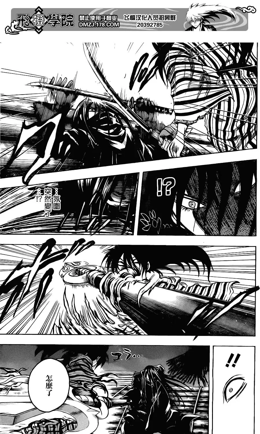 第151幕 交错的二人 第15页