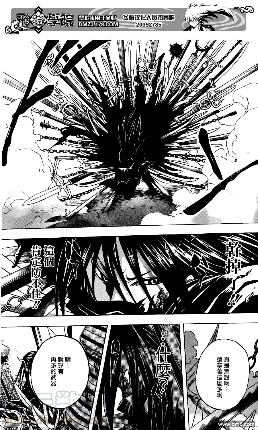 第151幕 交错的二人 第17页