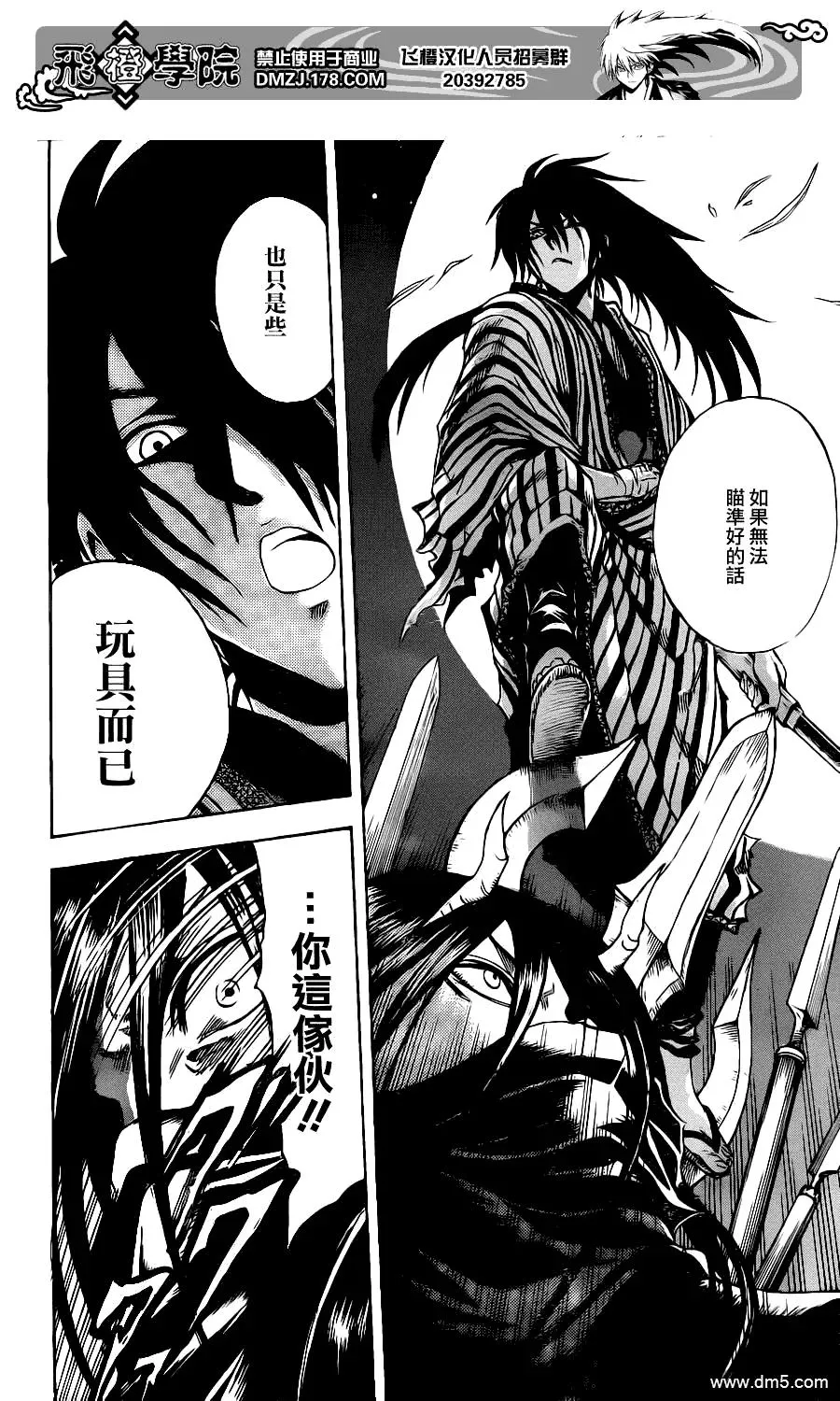 第151幕 交错的二人 第18页