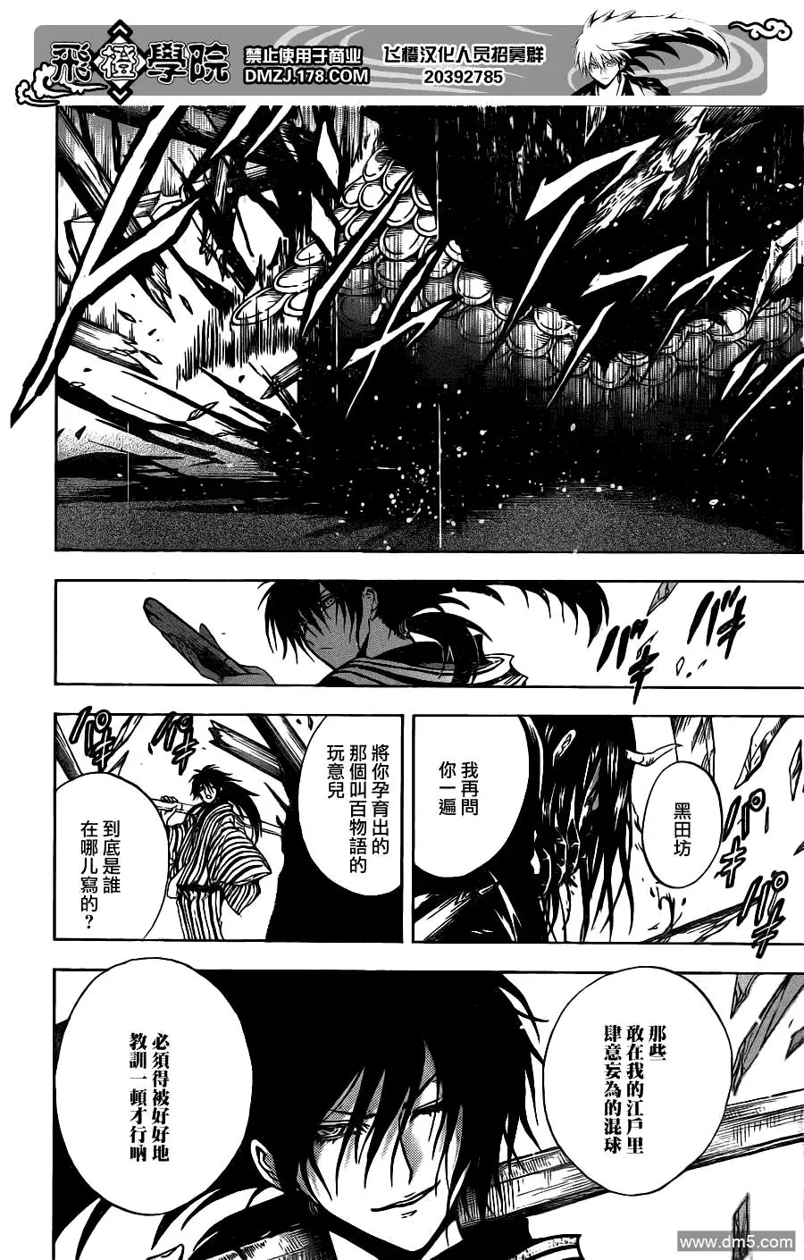 第152幕 涟漪 第2页