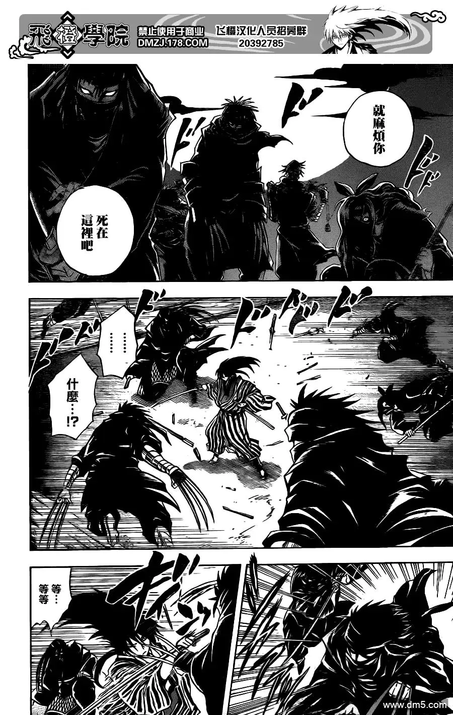 第152幕 涟漪 第8页