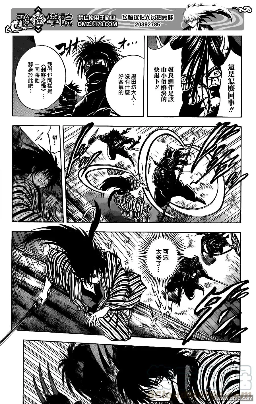 第152幕 涟漪 第9页