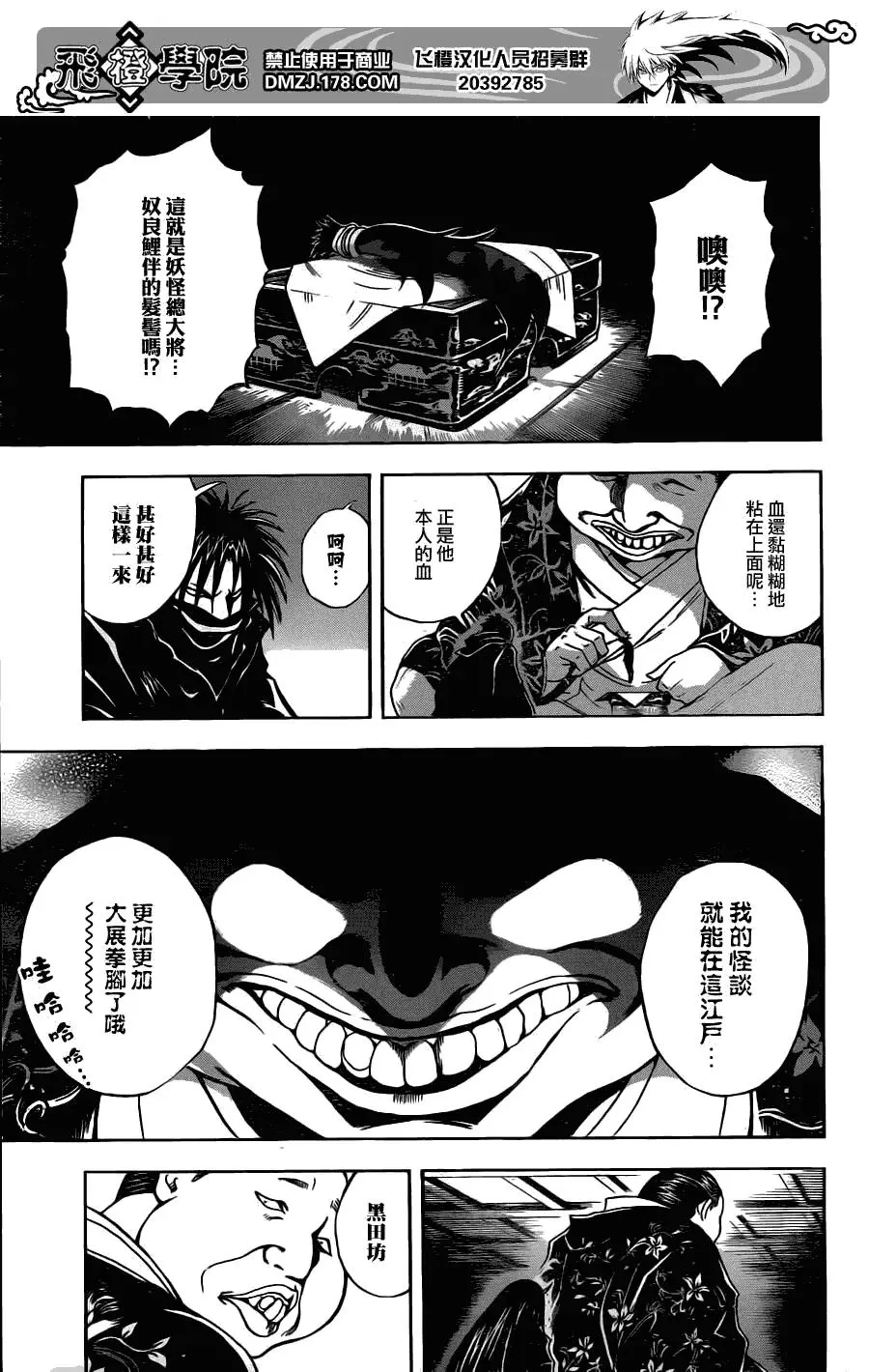 第152幕 涟漪 第11页