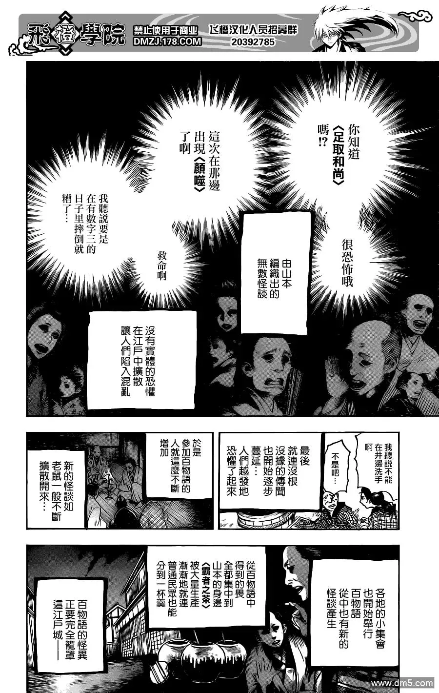 第152幕 涟漪 第14页