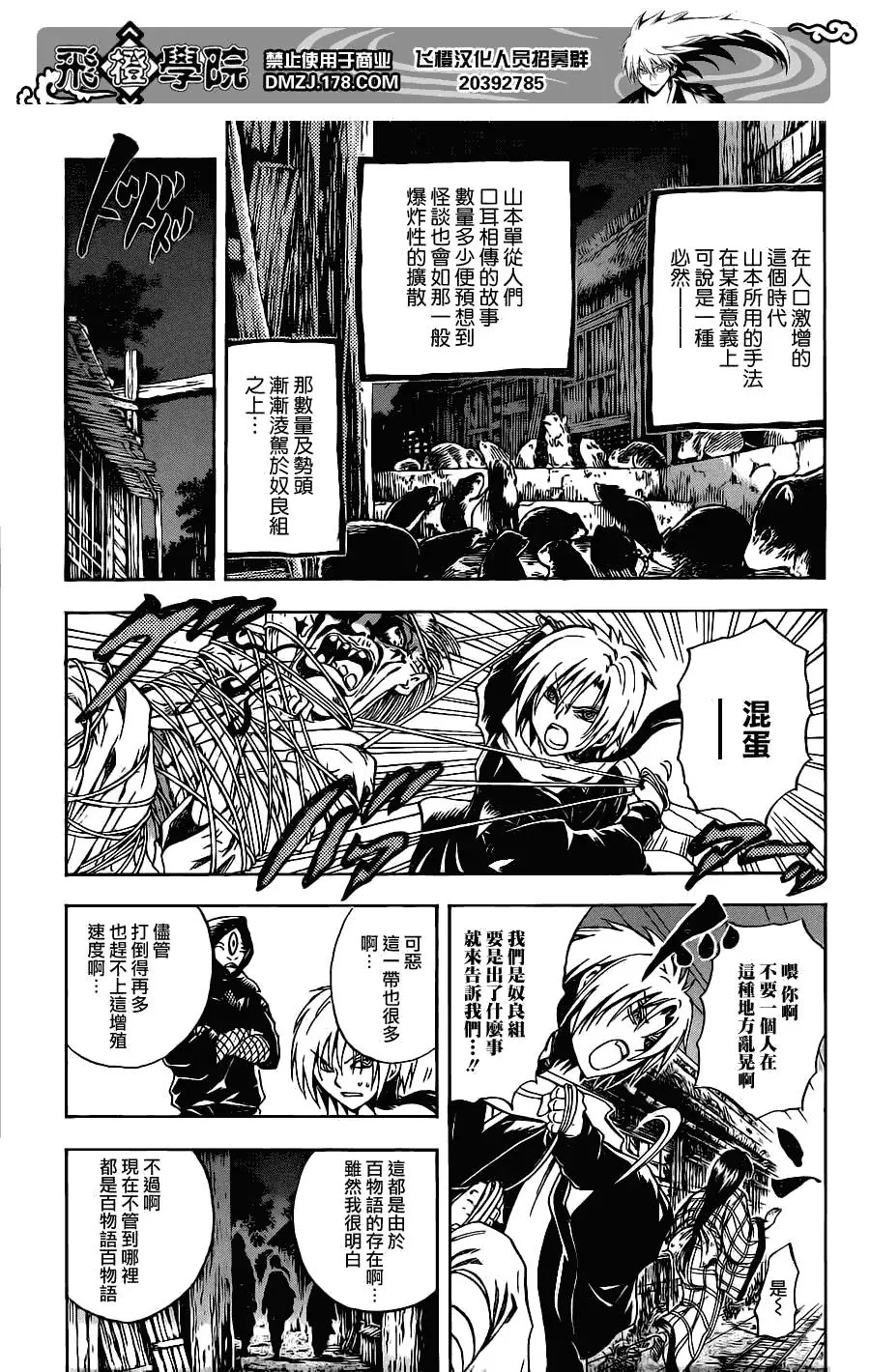 第152幕 涟漪 第15页