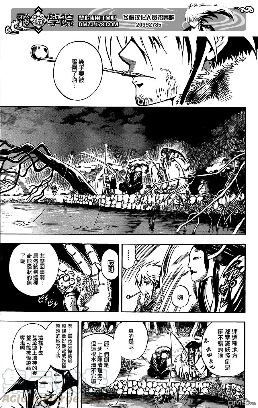 第152幕 涟漪 第17页