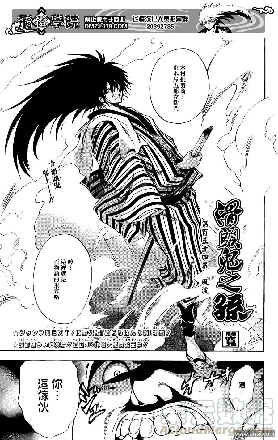 第154幕 开战 第1页