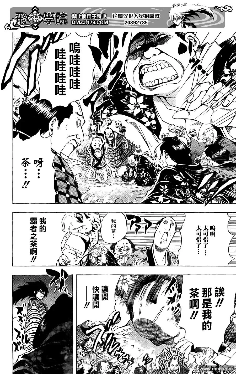 第154幕 开战 第2页