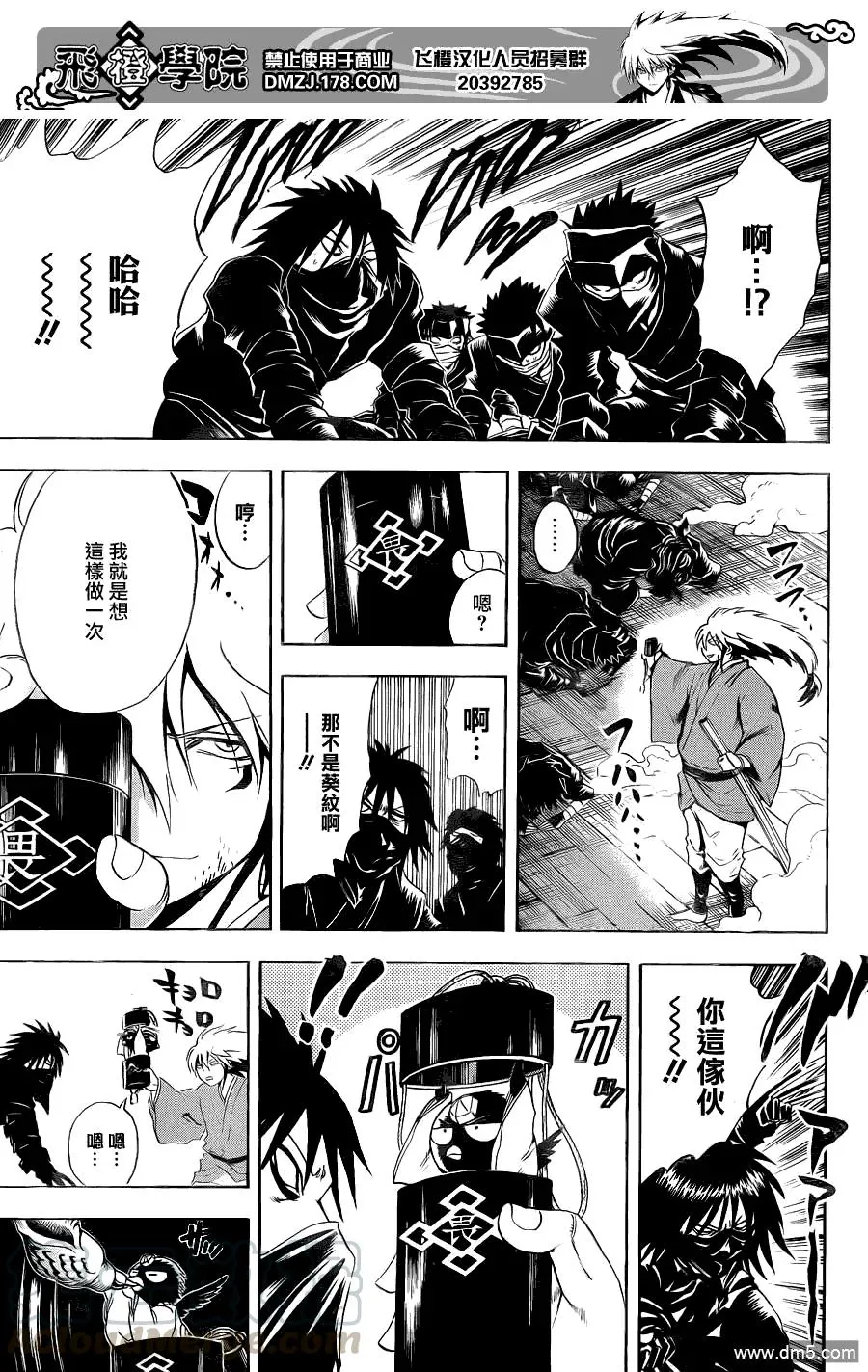 第154幕 开战 第5页