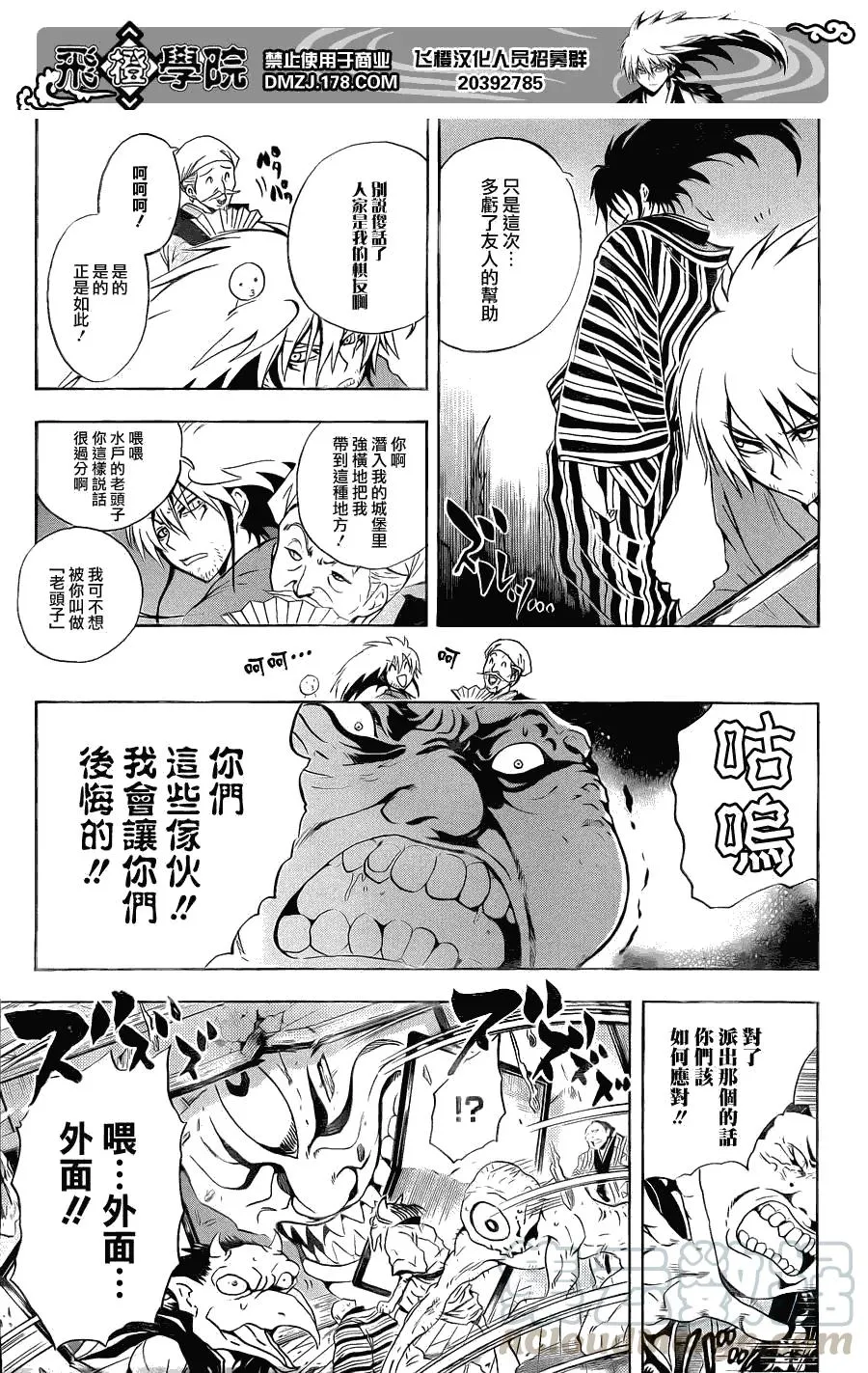 第154幕 开战 第9页